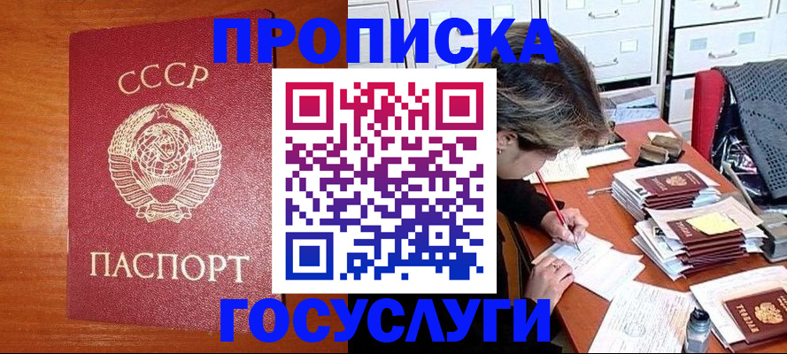 прописка от собственника в Вязниках